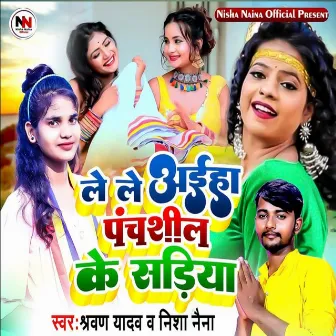 Le Le Aaya Panchashil Ke Sariya by Shravan Yadav