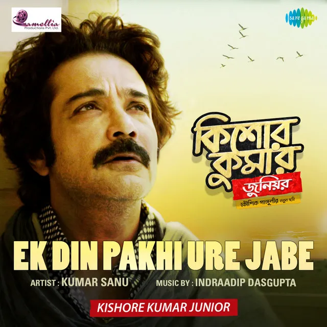 Ek Din Pakhi Ure Jabe (From "Kishore Kumar Junior")