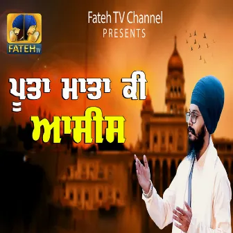 Puta Mata Ki Asses by Kulwinder Singh