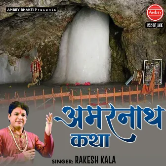 Amarnath Katha by Rakesh Kala