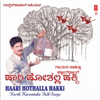 Haari Hothalla Hakki by B. R. Chaya