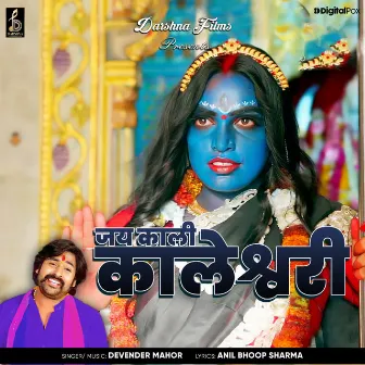 Jai Kali Kaleshwari by 