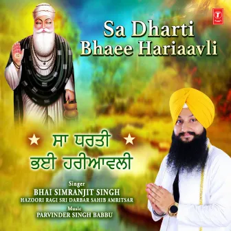 Sa Dharti Bhaee Hariaavli by Bhai Simranjit Singh