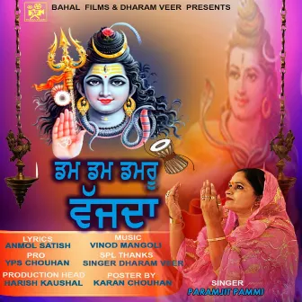 Dham Dham Damru Vajda by 