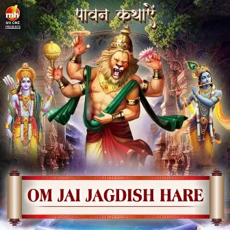 OM JAI JAGDISH HARE (From 