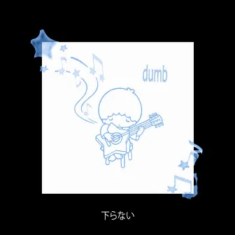 Dumb by nomu.