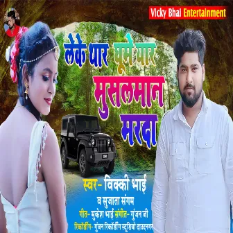 Leke Thar Ghume Yaar Musalman Marada by Vicky Bhai