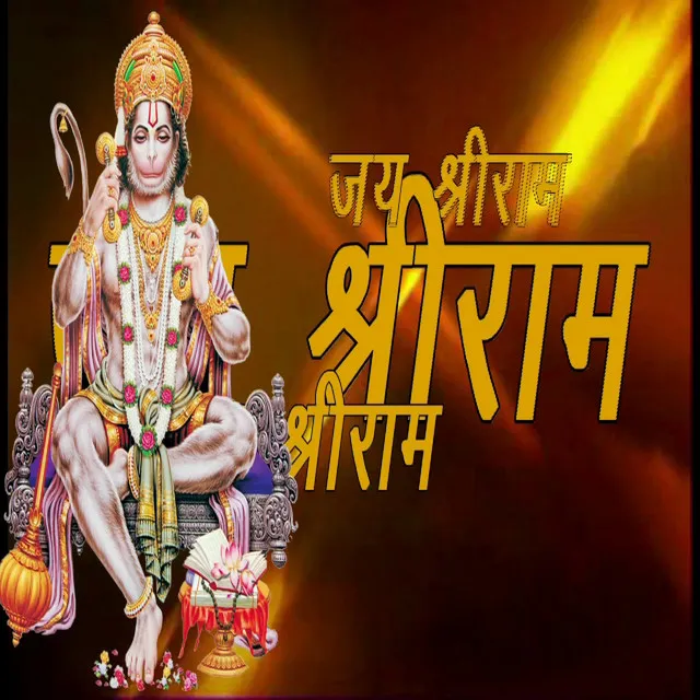 Shri Hanuman Chalisa Super Fast - Jai shri Ram