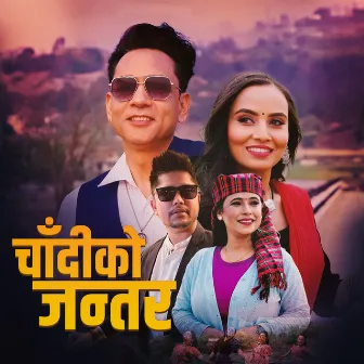 Chadiko Jantara by Sunita Budha Chhetri