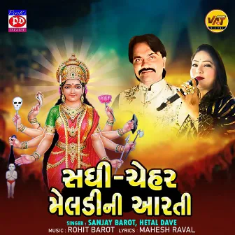 Sadhi Chehar Meldi Ni Aarti by Hetal Dave