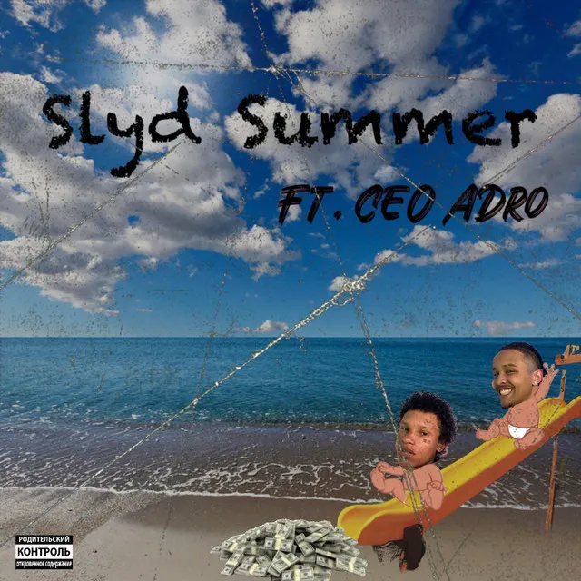 SLYD SUMMER