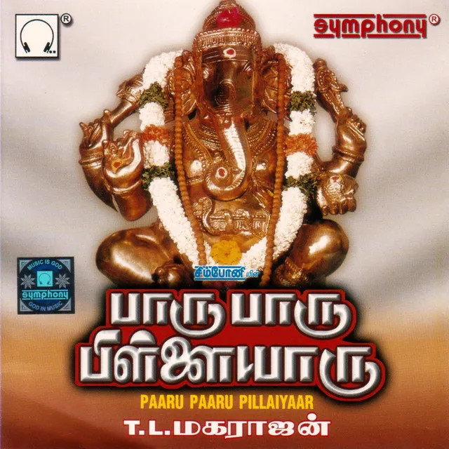 Om Gana Naayaganae - Language: Tamil; Genre: Ganesha