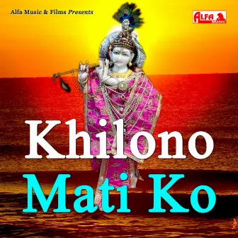 Khilono Mati Ko by Ram Lal Saini