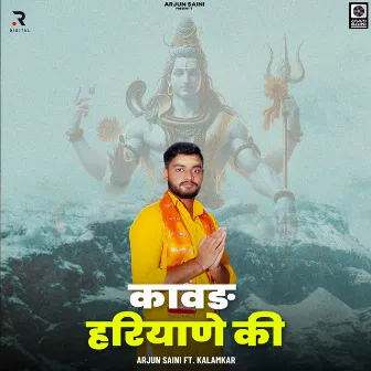 Kawad Haryane Ki by Arjun Saini