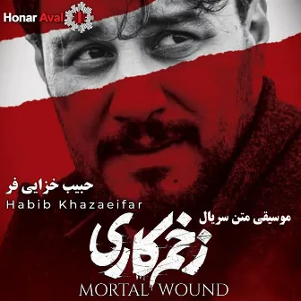 Mortal Wound (Original Score) by Habib Khazaeifar