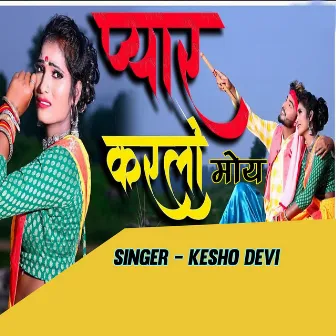 Pyar Karlo Moy by 