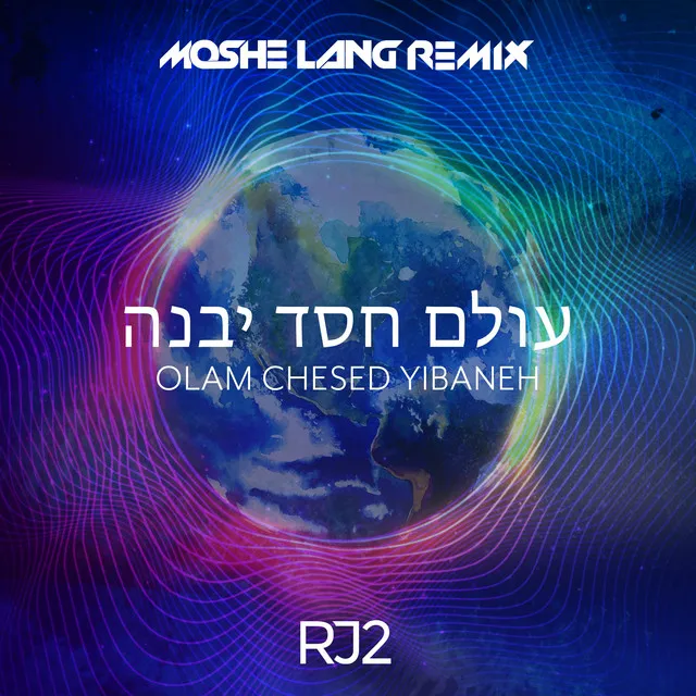 Olam Chesed Yibaneh - Remix