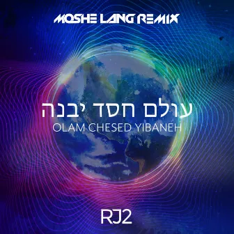 Olam Chesed Yibaneh (Remix) by Moshe Lang