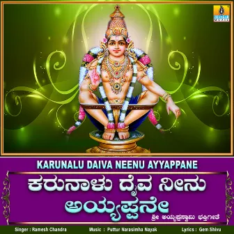 Karunalu Daiva Neenu Ayyappane - Single by Ramesh Chandra