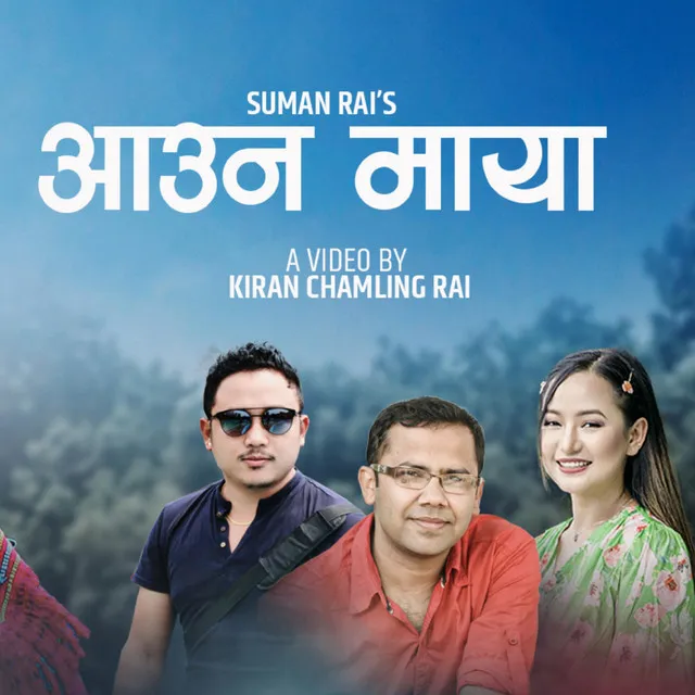 Birsu Bhanyo Samjhana (Aauna Maya)