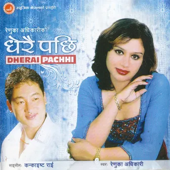 Dherai Pachhi by 