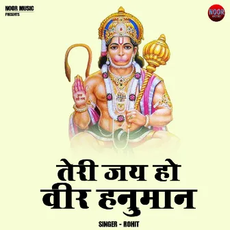 Teri Jai Ho Veer Hanuman (Hindi) by Rohit