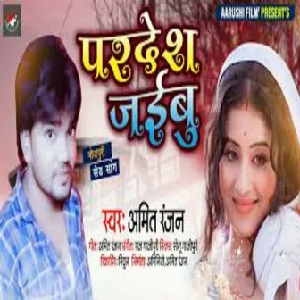 Pardesh Jayibu by Amit Ranjan