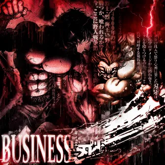 BUSINESS by HANMA