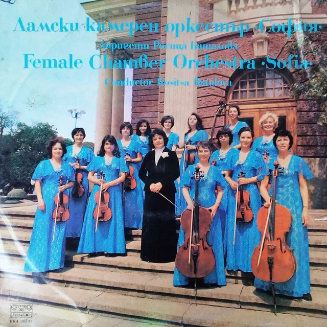 Female Chamber Orchestra Sofia