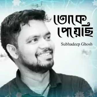 Toke Peyechhi by Subhadeep Ghosh