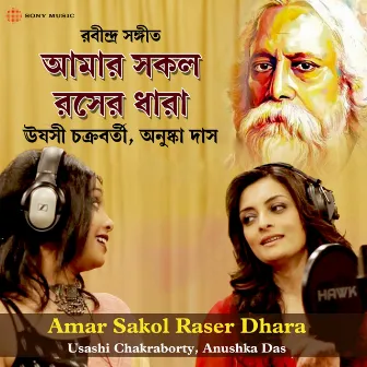 Amar Sakol Raser Dhara by Anushka Manchanda