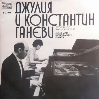 Konstantin and Julia Ganevi: Piano Recital by Julia Ganev