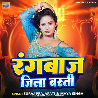 Rangbaaz Jila Basti by Suraj Prajapati