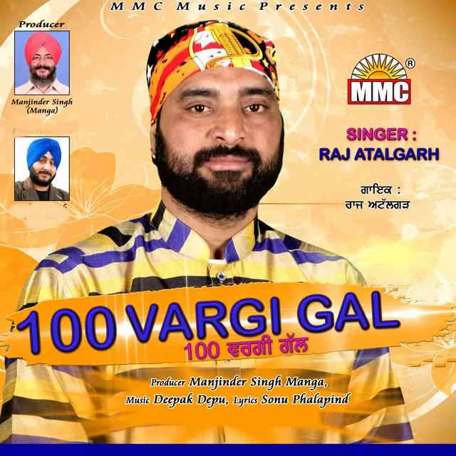 100 Vargi Gal