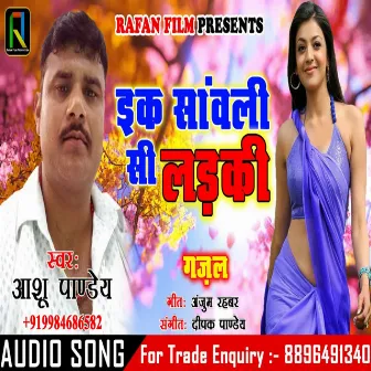 Ek Sanwli Si Ladki by Aashu Pandey