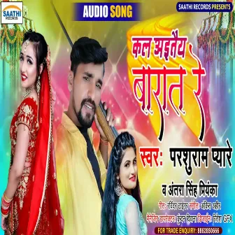 Kal Aetaiy Barat Re by Parshuram Pyare