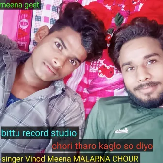 Chori Tharo Kaglo So Diyo (MEENA GEET) by Singer Vinod Meena Malarna Chour