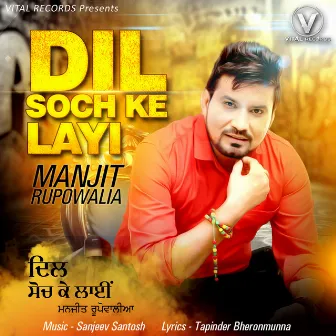 Dil Soch Ke Layi by Manjit Rupowalia