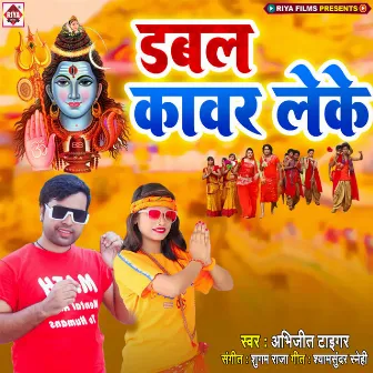 Dabal Kanwar Leke by 