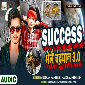 Success Bhilai Chandrayan 3 by 