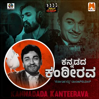 Kannadada Kanteerava by Pranav Satish