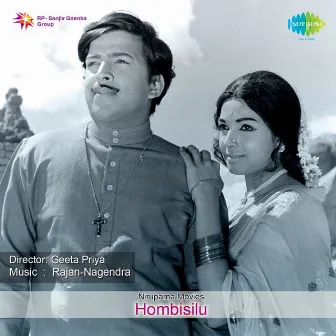 Hombisilu (Original Motion Picture Soundtrack) by Rajan–Nagendra