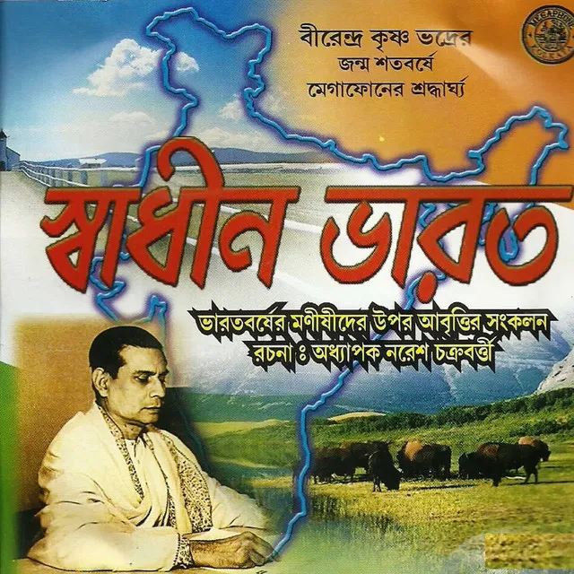 Sahid Khudiram