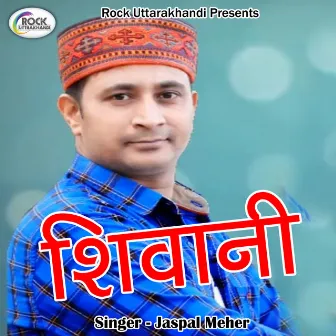 Shivani (Pahadi) by Jaspal Meher