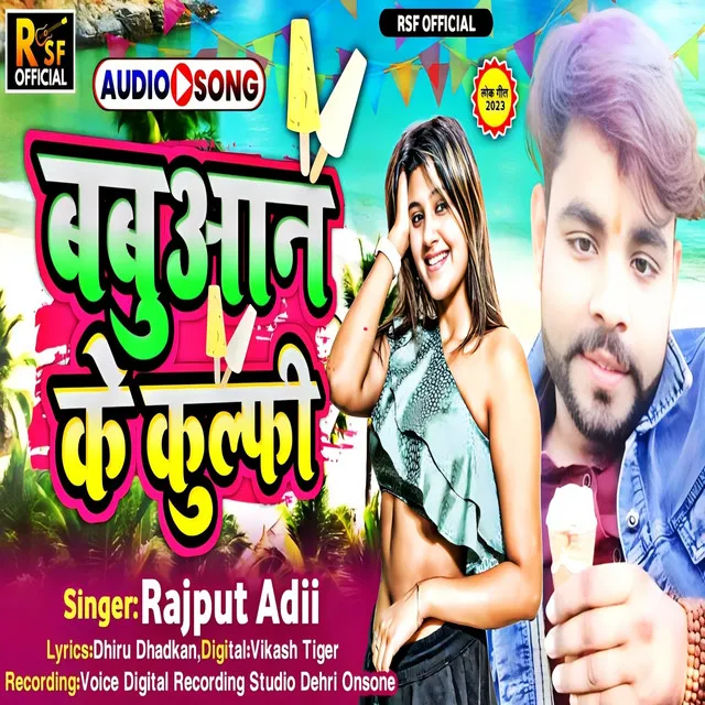 Babuwan Ke Khulfi - Bhojpuri