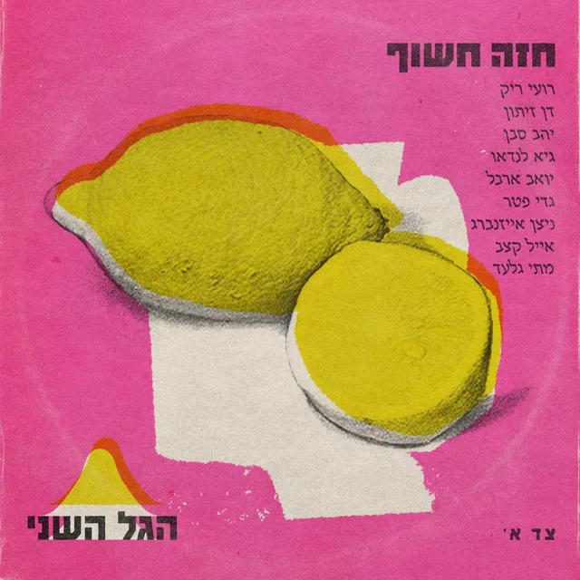 חזה חשוף