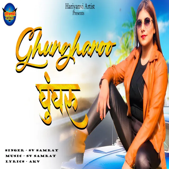 Ghungharoo - Haryanvi