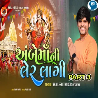 Ambema Ni Ler Lagi Part 3 by Shailesh Thakor Meghraj