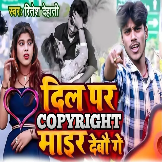 Dil Par Copyright Mair Debo Ge