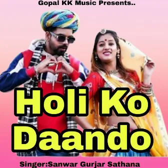 Holi Ko Daando by Sanwar Gurjar Sathana